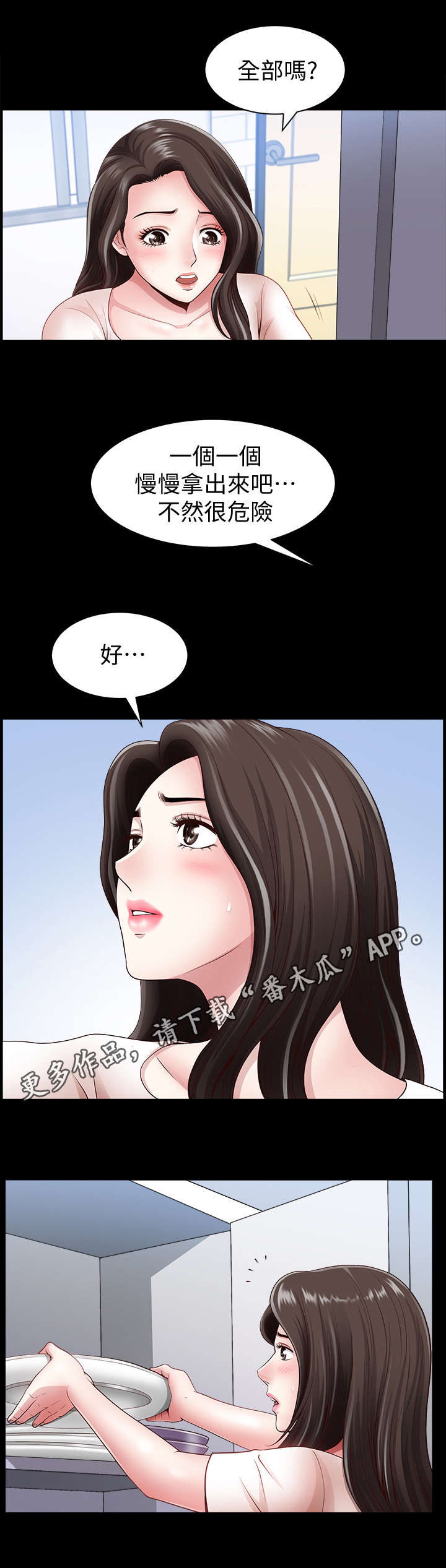 第7话：第7章：聚会预览分镜