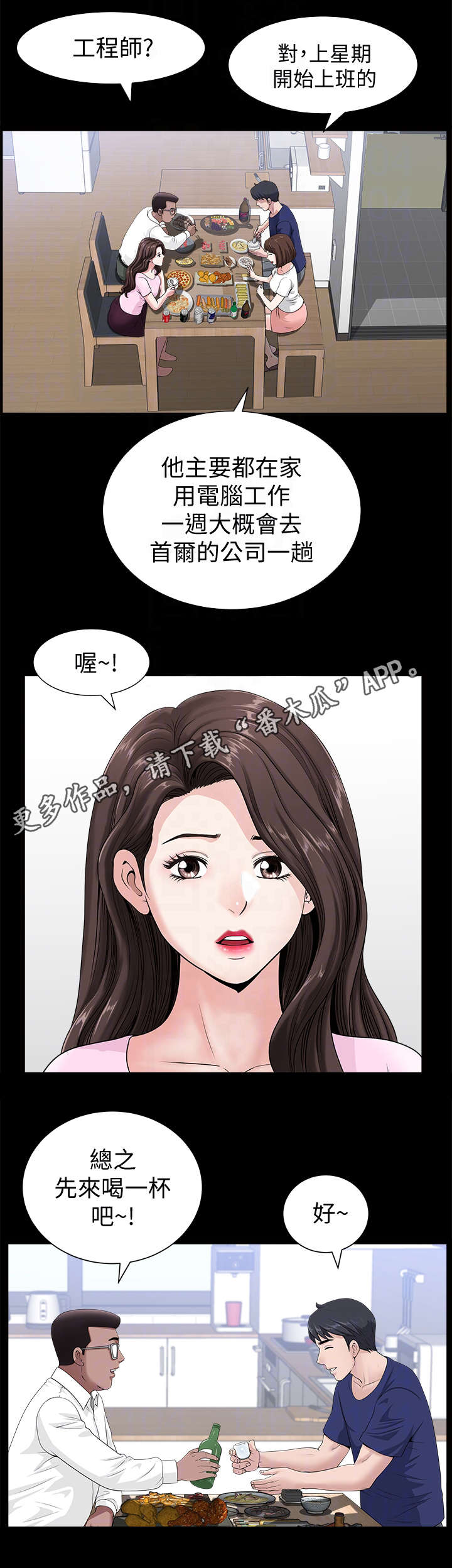 第8话：第8章：烟花预览分镜
