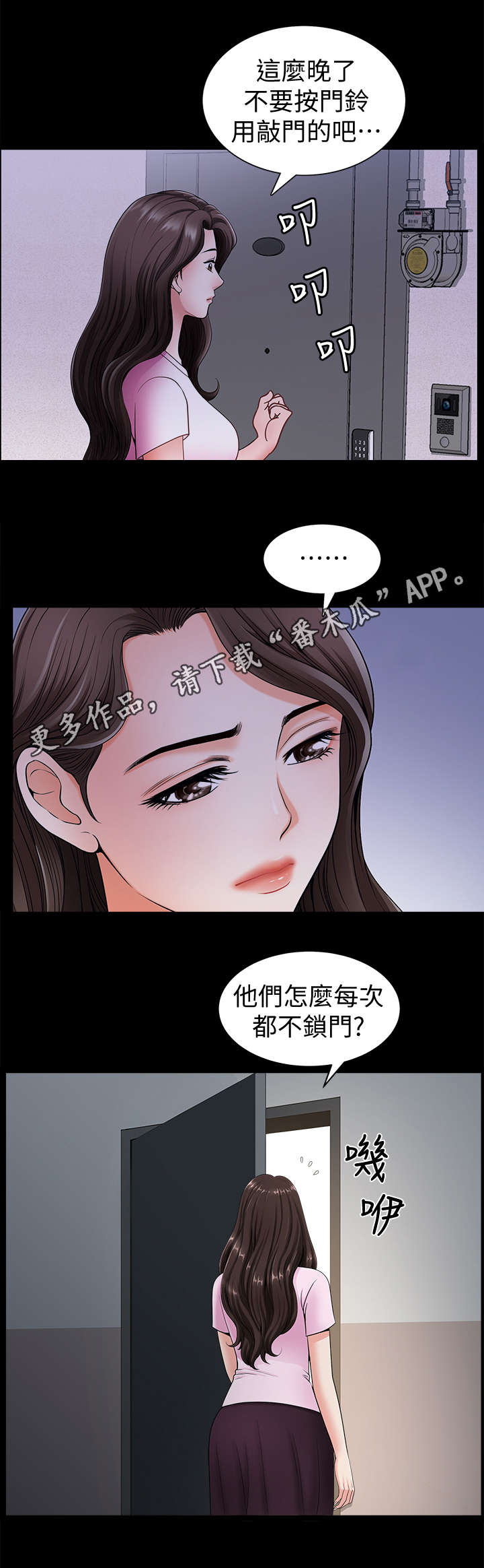 第10话：第10章：撞见预览分镜
