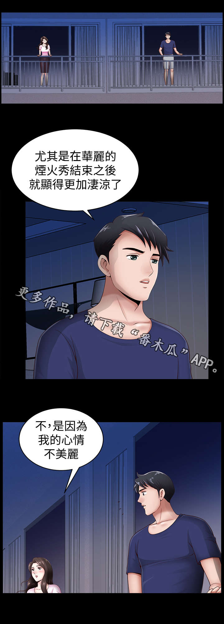 第11话：第11章：奖励预览分镜