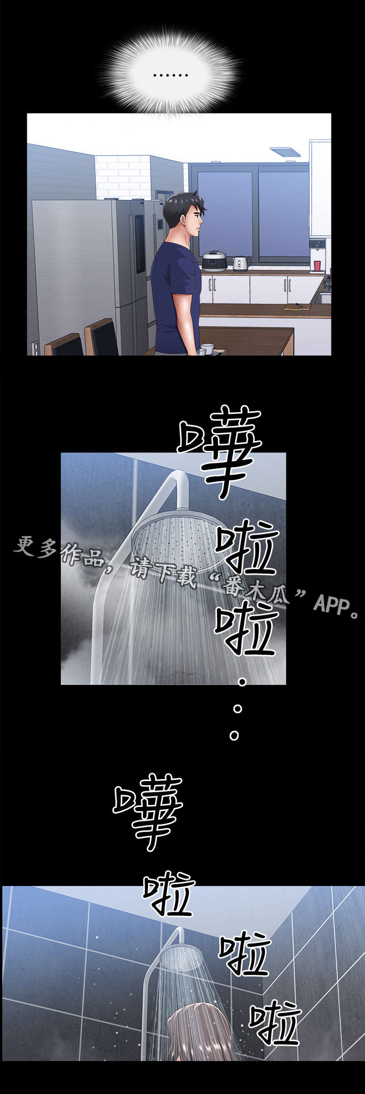 第14话：第14章：奇怪预览分镜