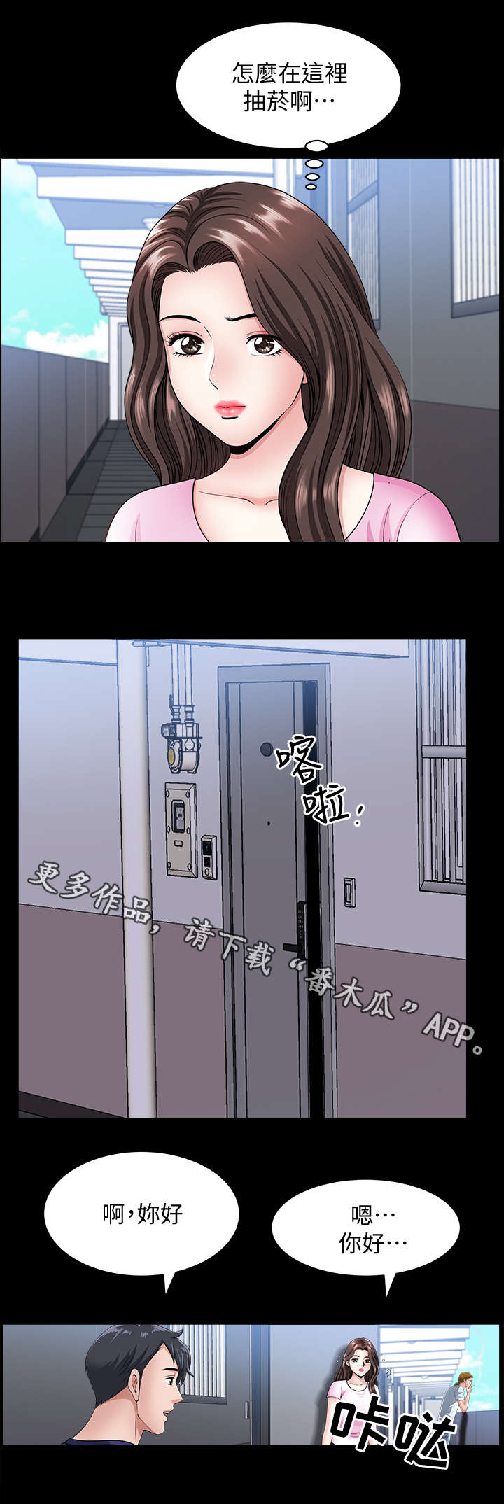 第16话：第16章：固执预览分镜