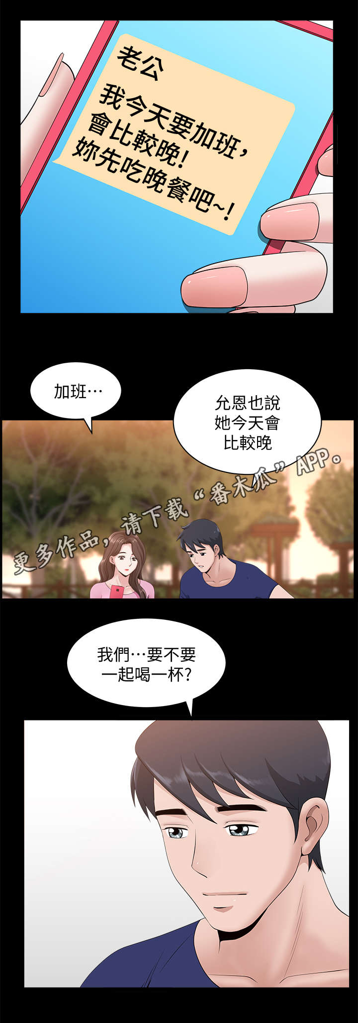第17话：第17章：尾随预览分镜