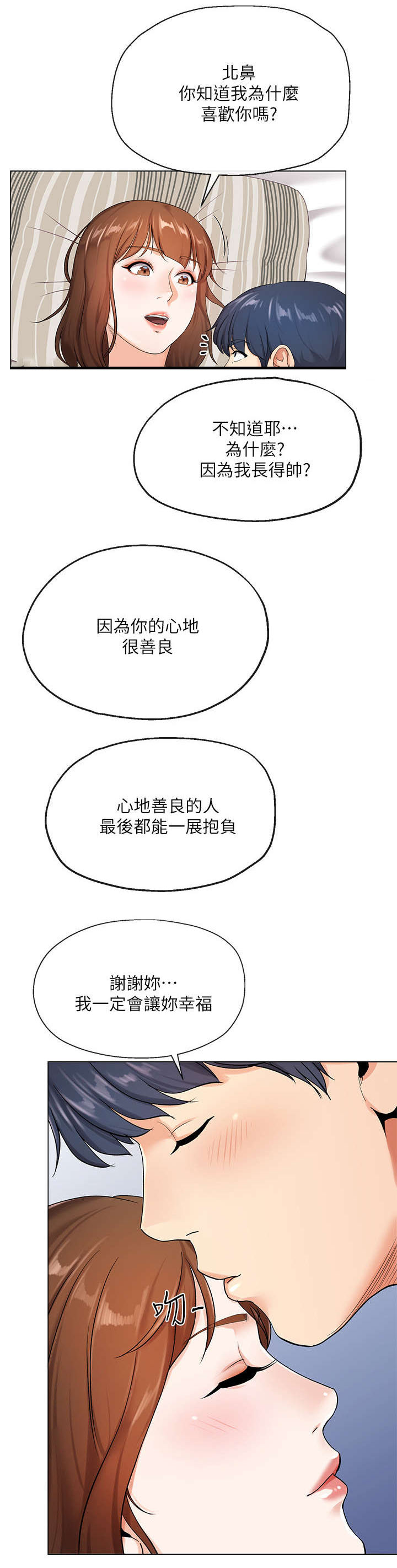 第3话：第3章：快预览分镜