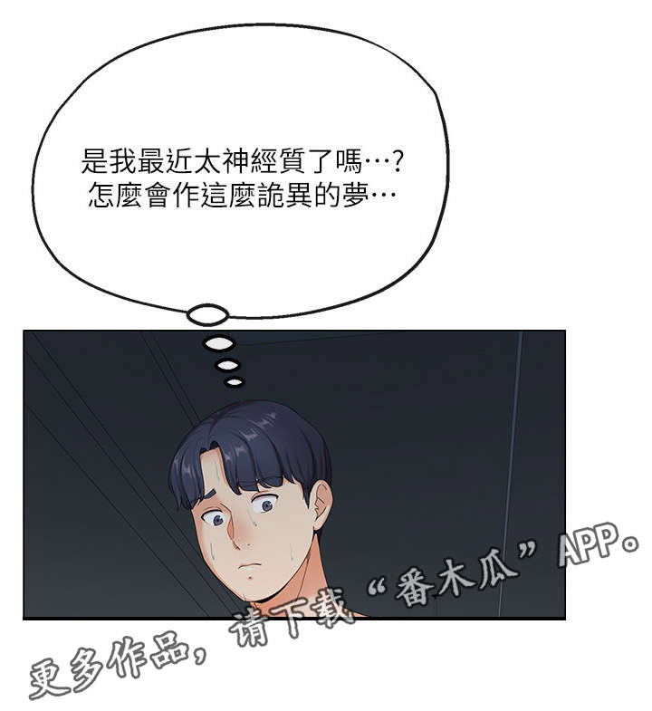 第4话：第4章：失业预览分镜