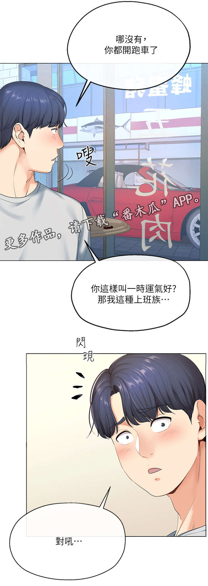 第5话：第5章：老友预览分镜