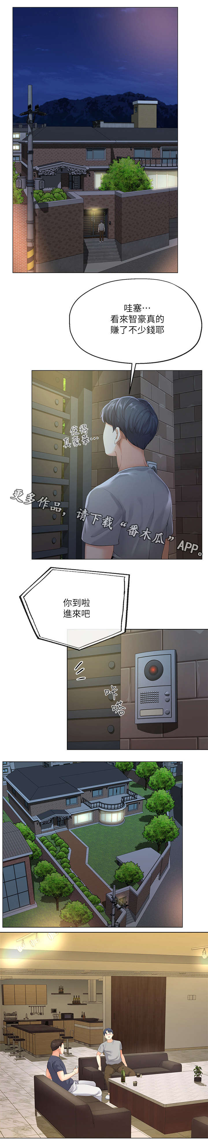 第8话：第8章：帮佣预览分镜
