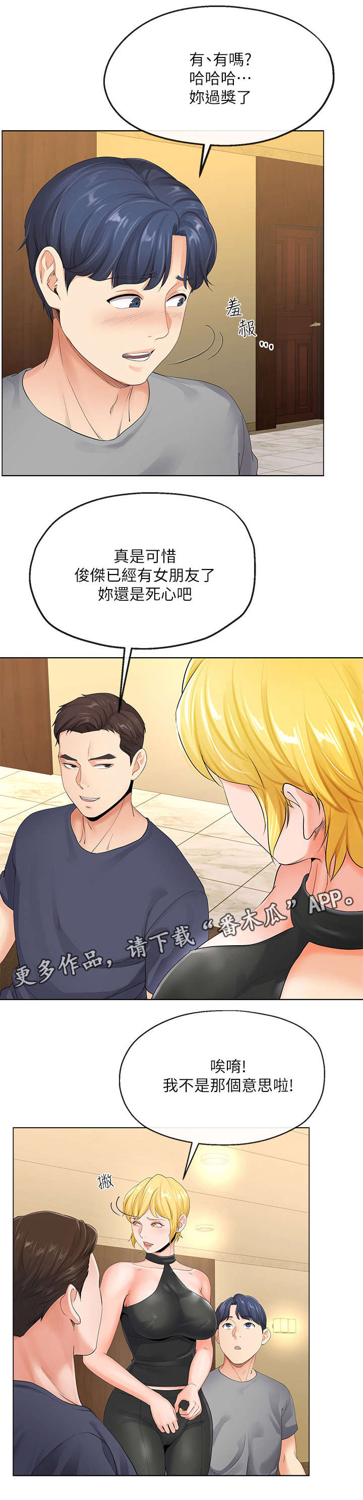 第9话：第9章：妻子预览分镜