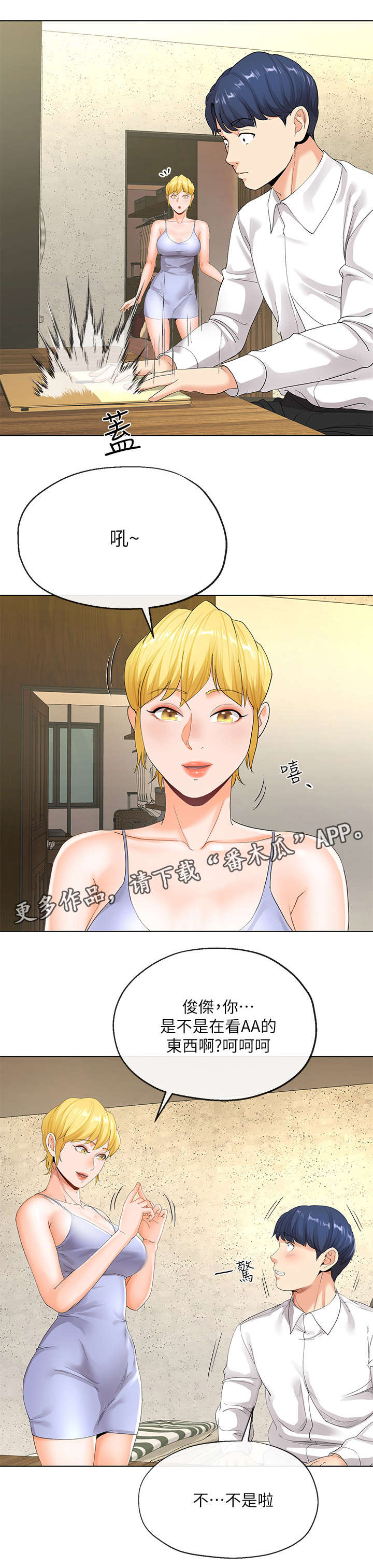 第12话：第12章：高尔夫课预览分镜