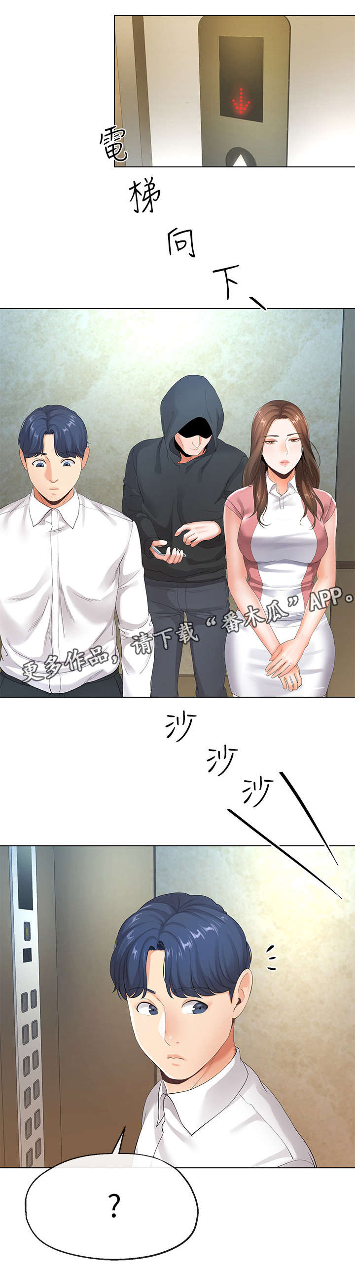 第13话：第13章：骚扰预览分镜