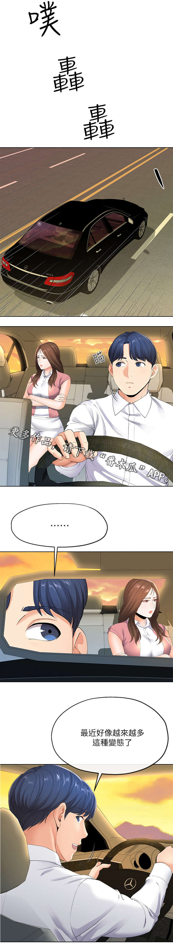 第14话：第14章：谢礼预览分镜