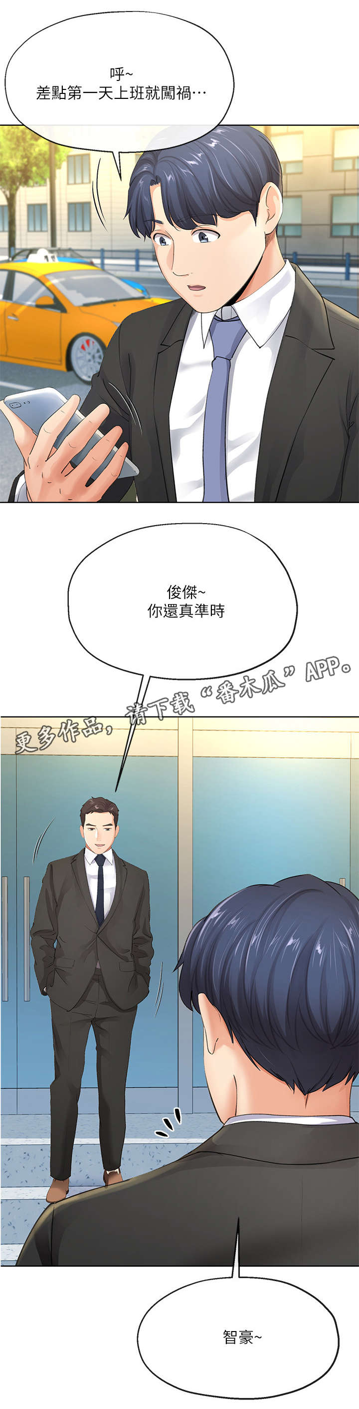 第15话：第15章：手机预览分镜