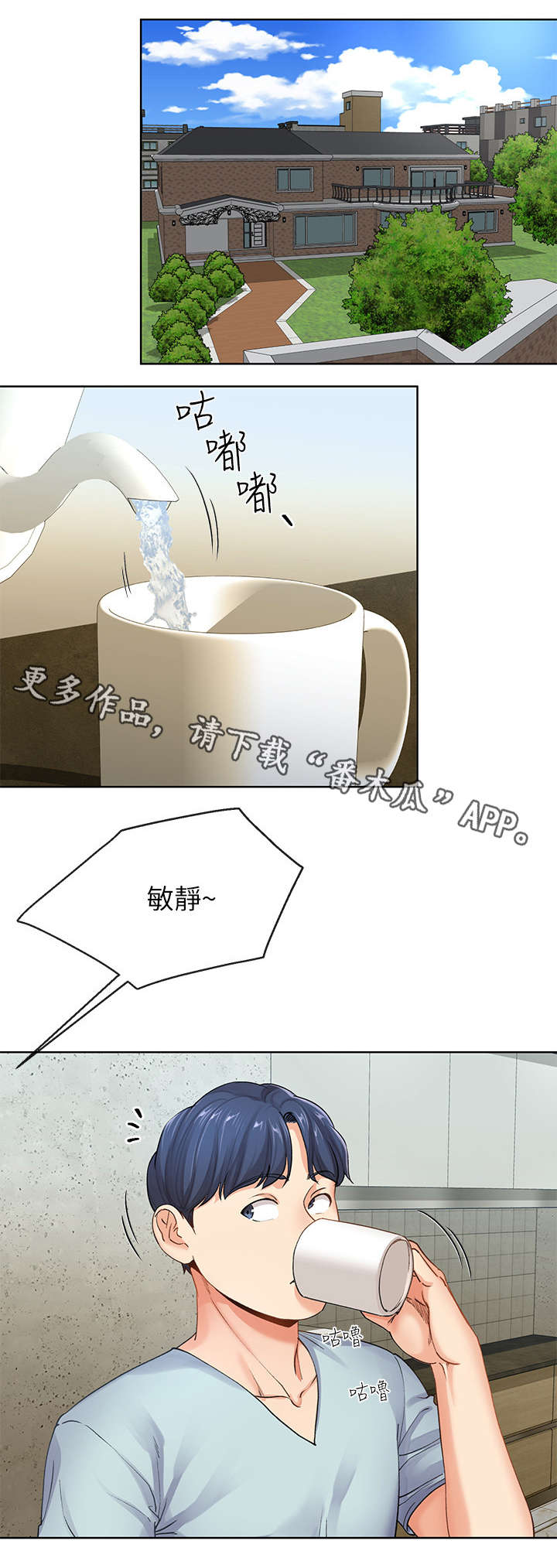 第16话：第16章：拿毛巾预览分镜