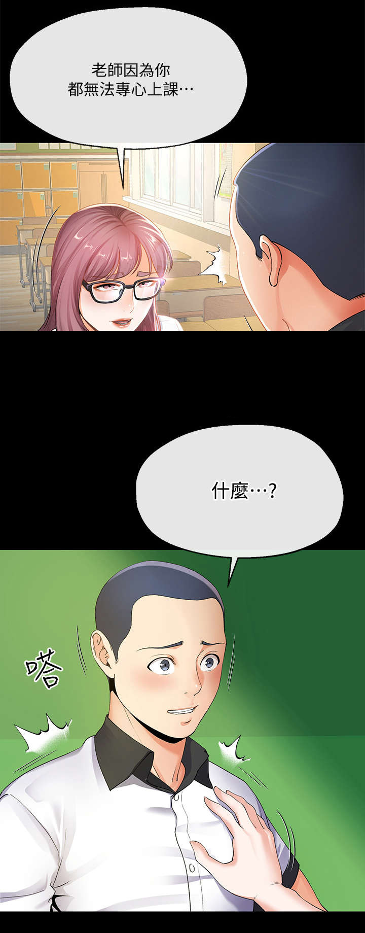 第17话：第17章：夫妻预览分镜
