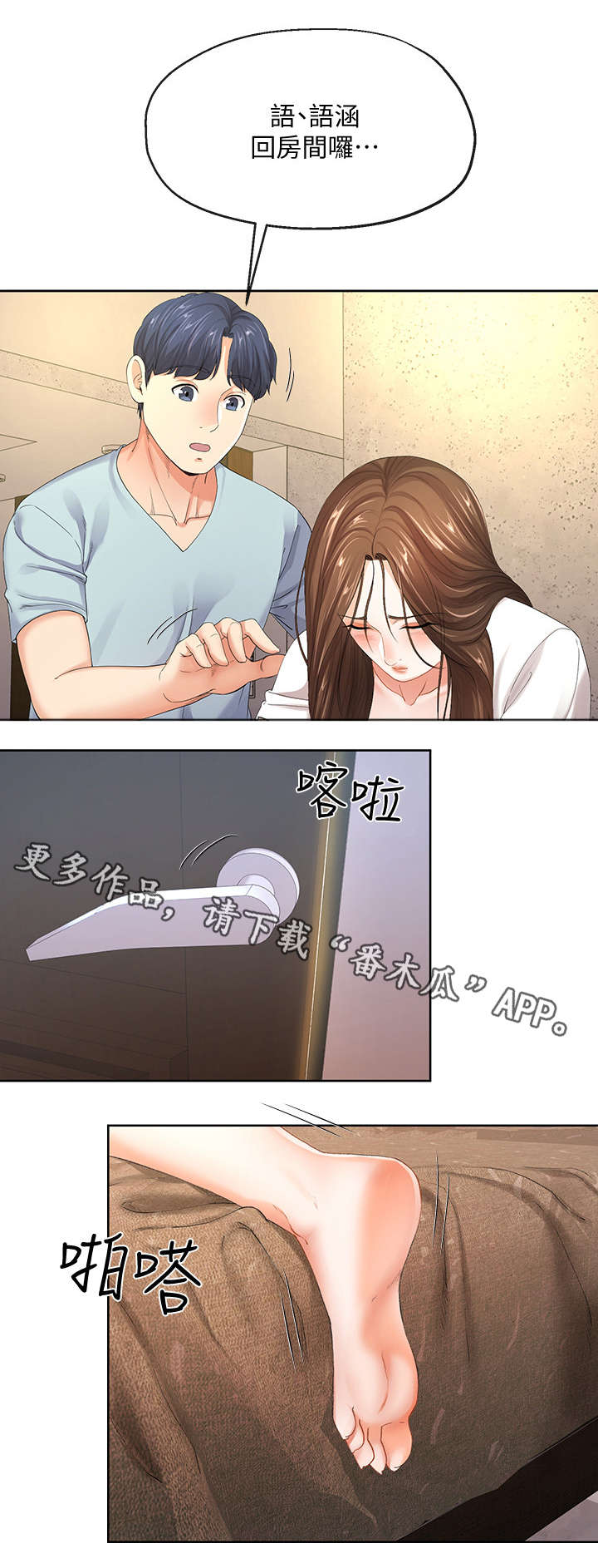 第18话：第18章：喝醉预览分镜