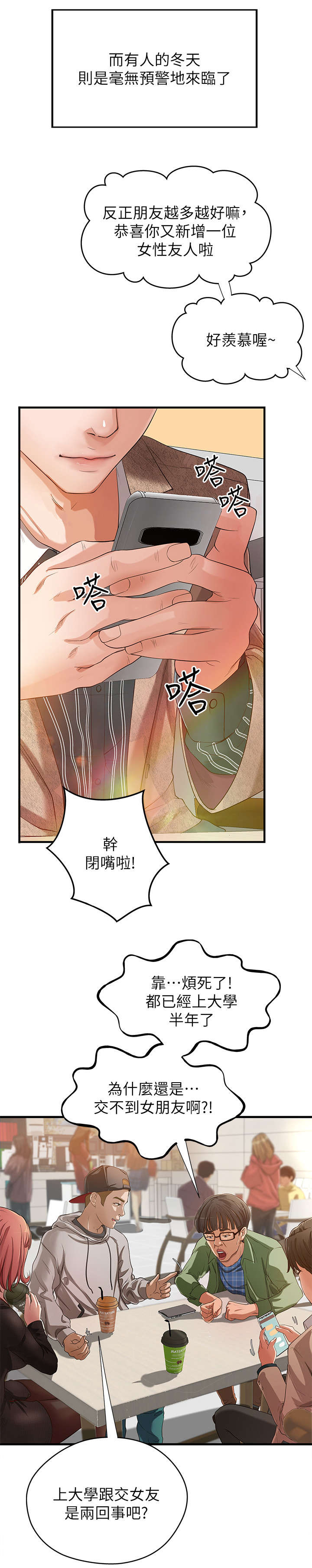 第1话：第1章：学姐预览分镜