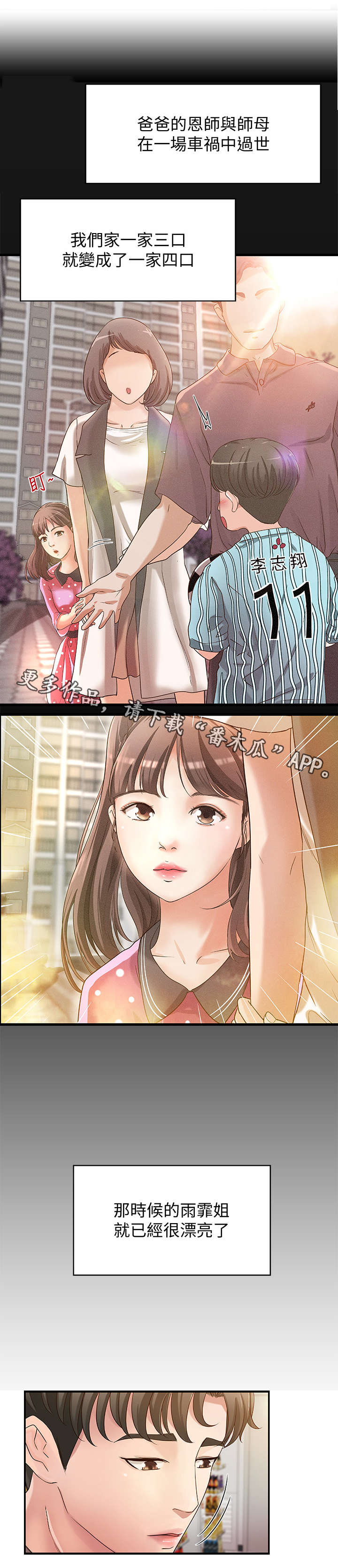 第3话：第3章：姐姐预览分镜