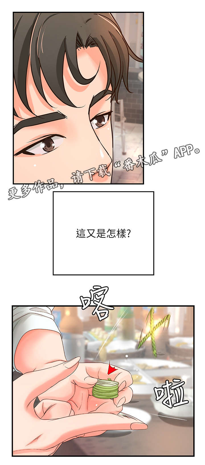 第7话：第7章：高水准预览分镜