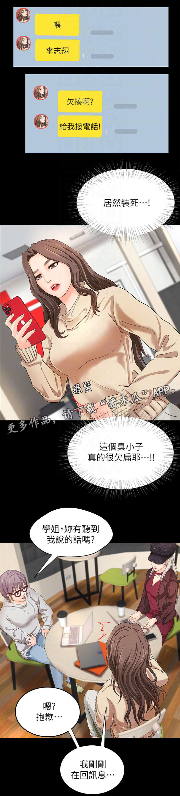 第9话：第9章：撒谎预览分镜