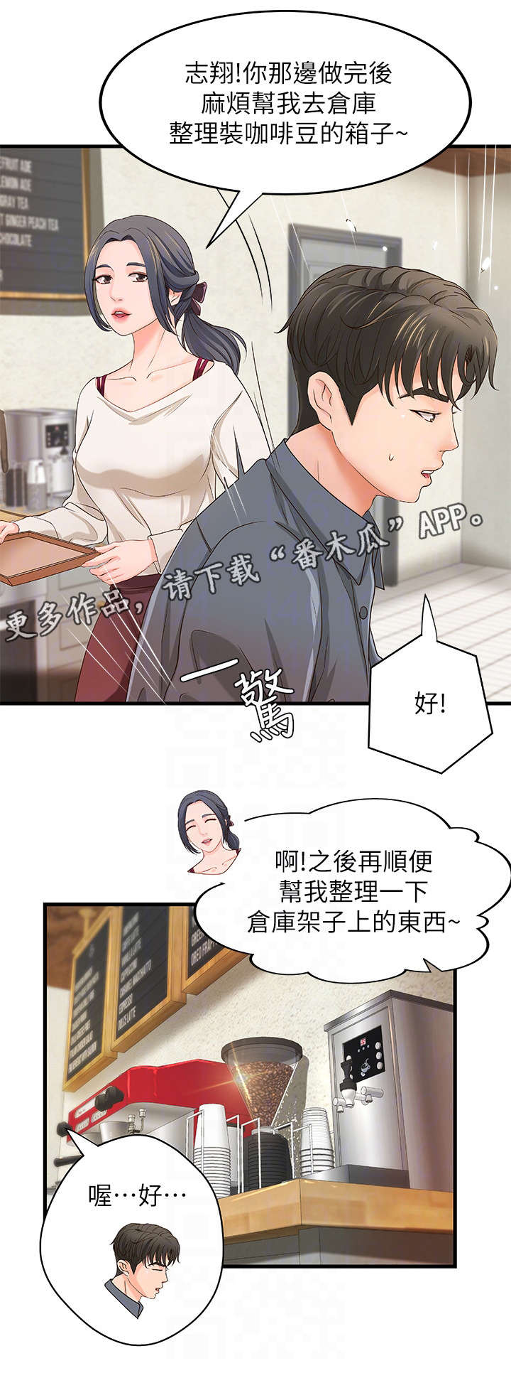 第14话：第14章：忙碌预览分镜