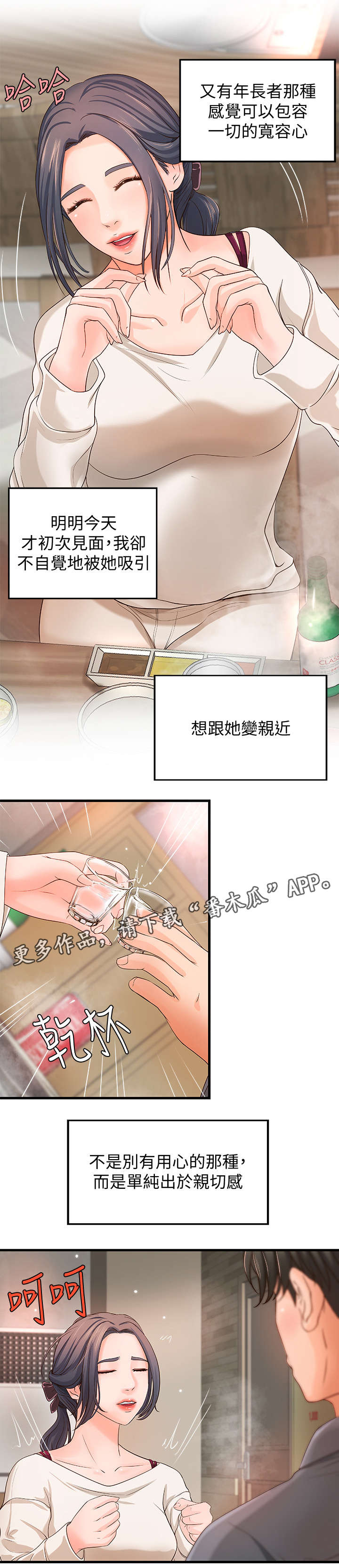 第15话：第15章：负责预览分镜