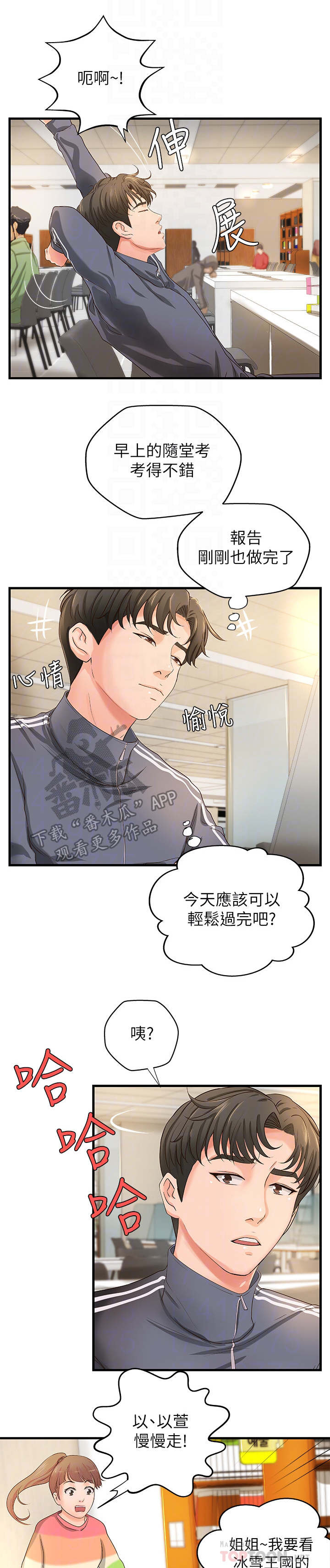 第16话：第16章：往事预览分镜
