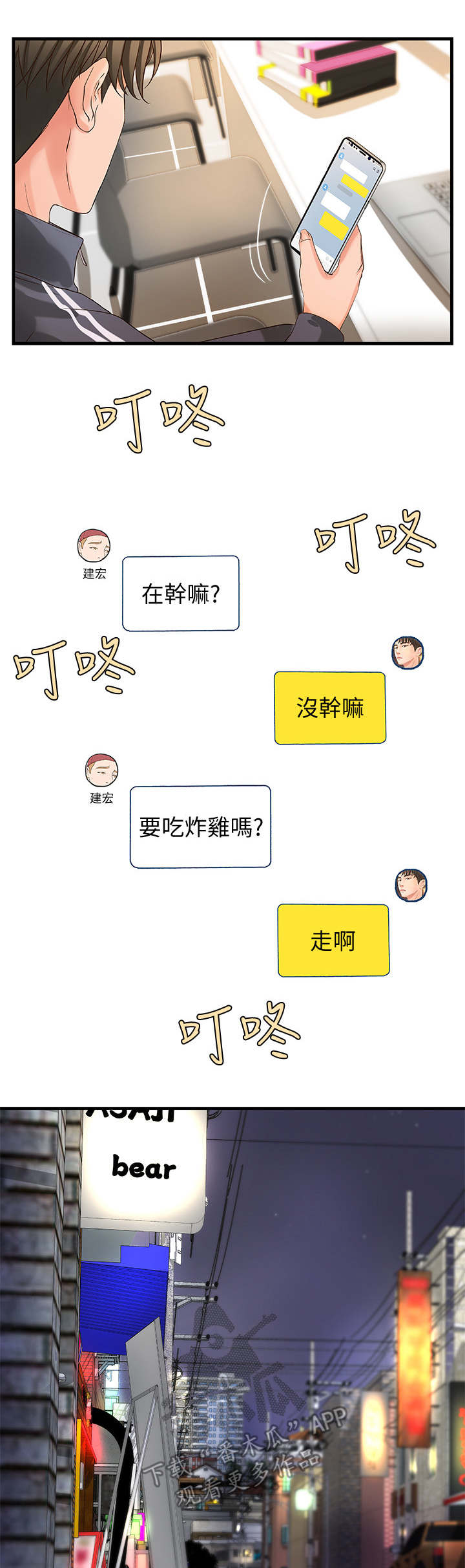 第17话：第17章：谣言预览分镜
