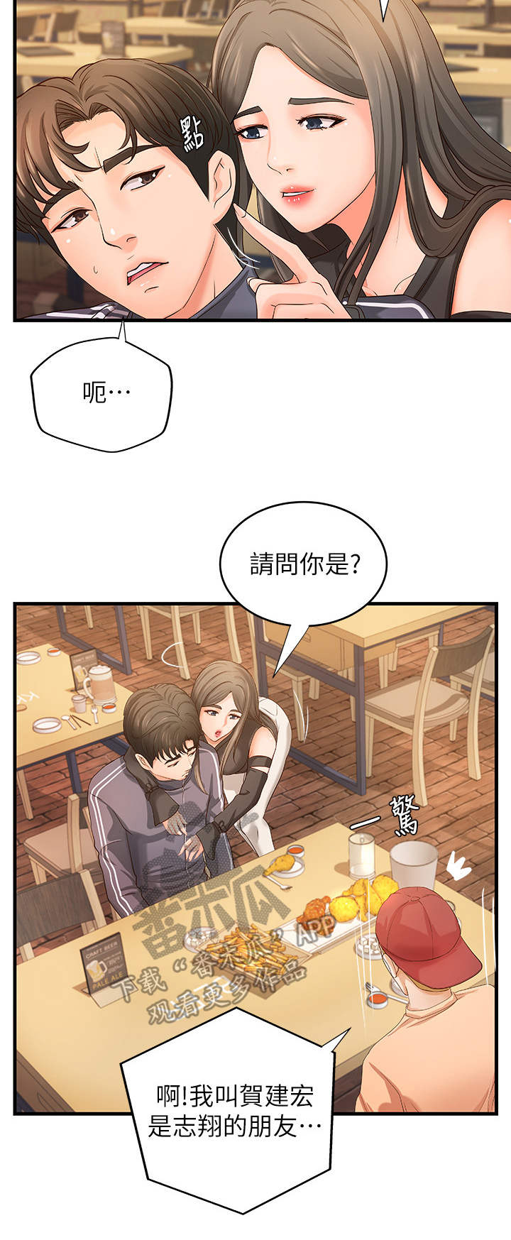 第18话：第18章：女友预览分镜