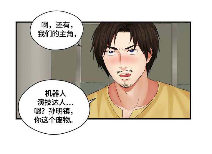 第2话：第2章：内讧预览分镜