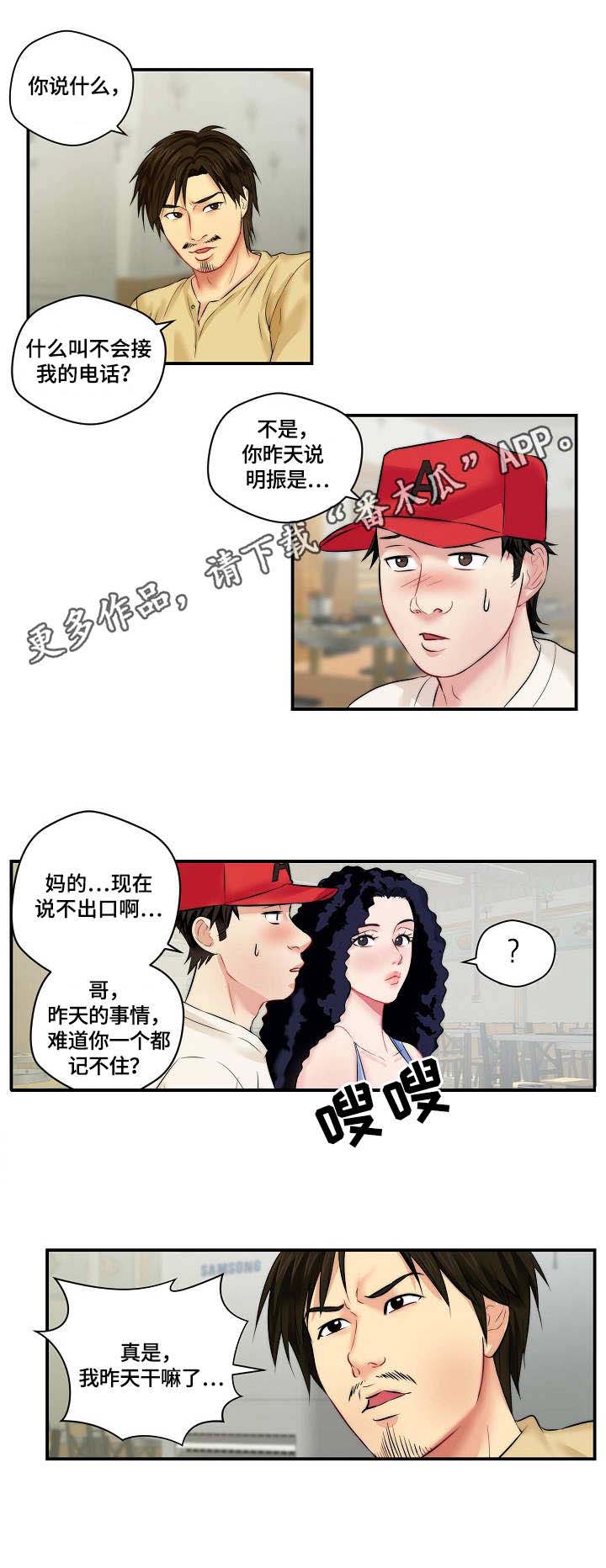 第5话：第5章：联系不上预览分镜