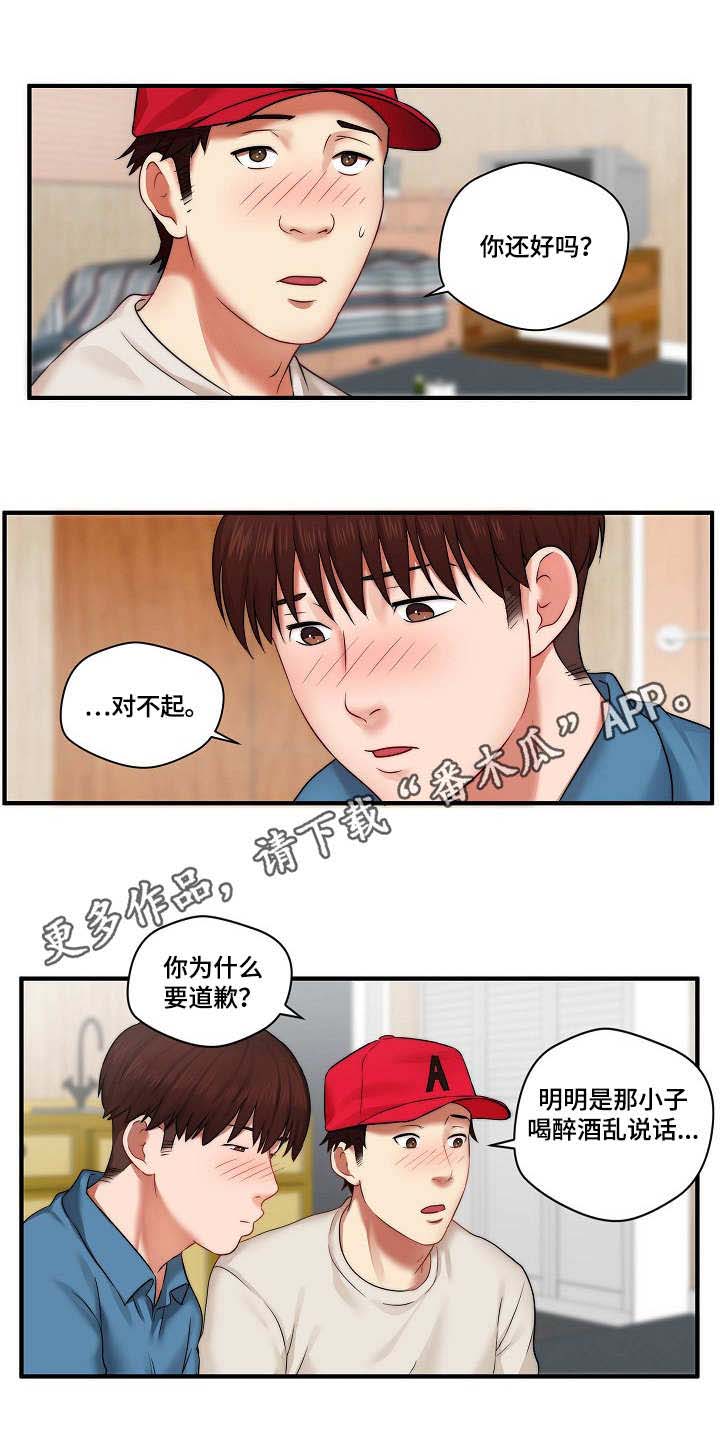 第7话：第7章：道歉预览分镜