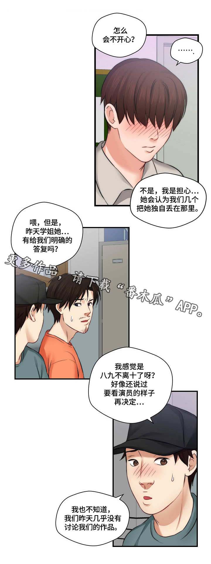 第10话：第10章：招募预览分镜