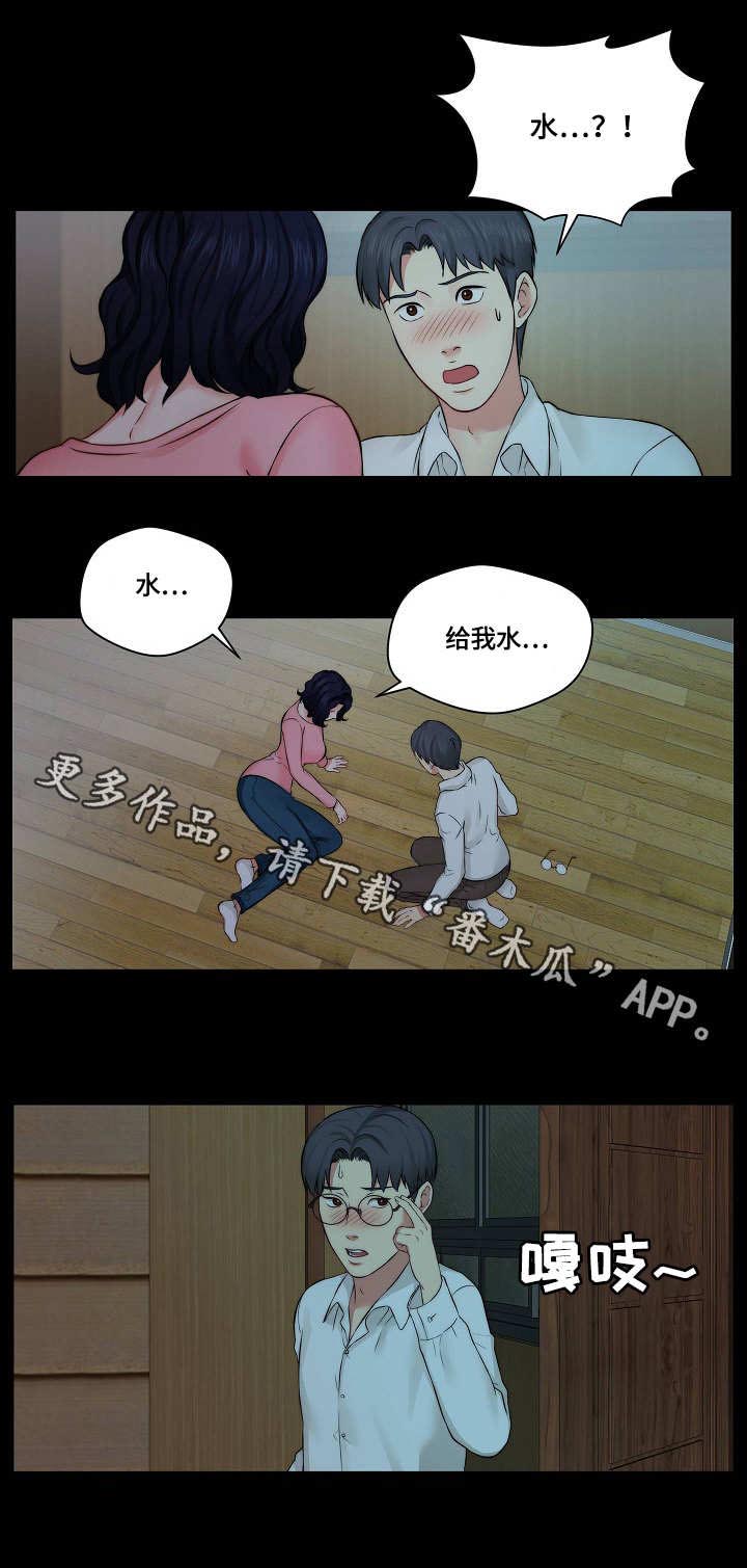 第15话：第15章：耍酒疯预览分镜