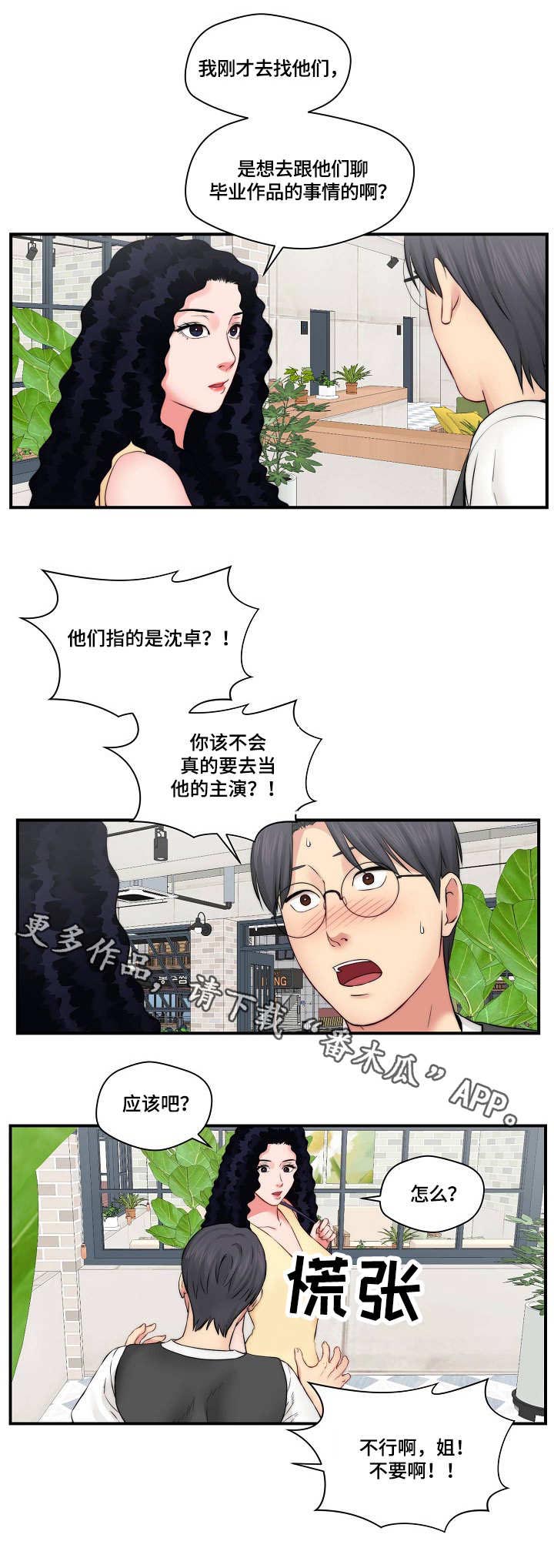 第16话：第16章：新闻预览分镜