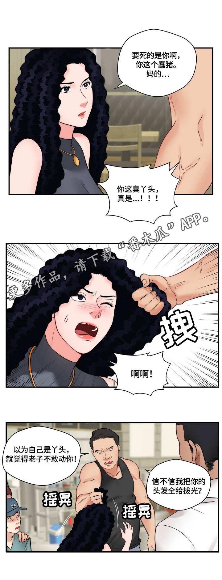 第28章:打架