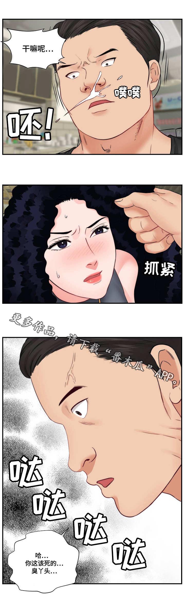 第28章:打架