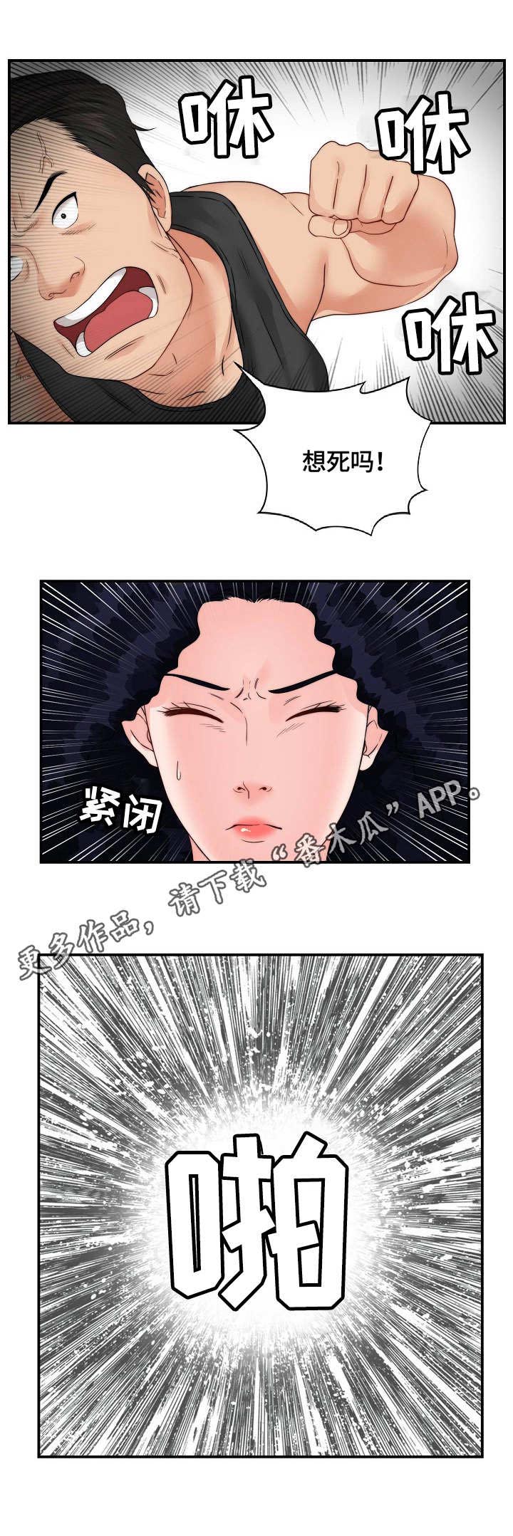 第28章:打架
