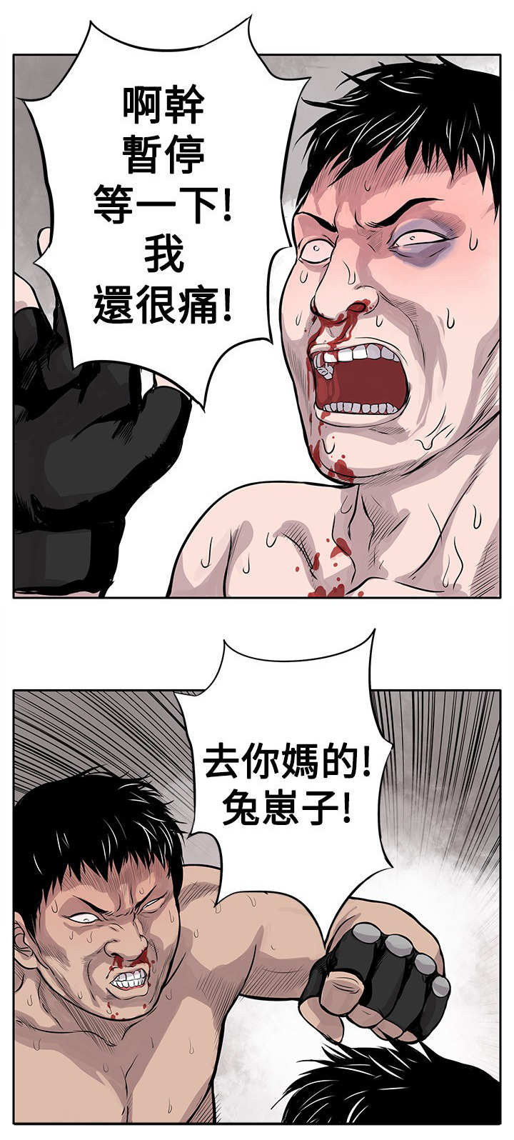 第2话：第2章：狗咬狗预览分镜