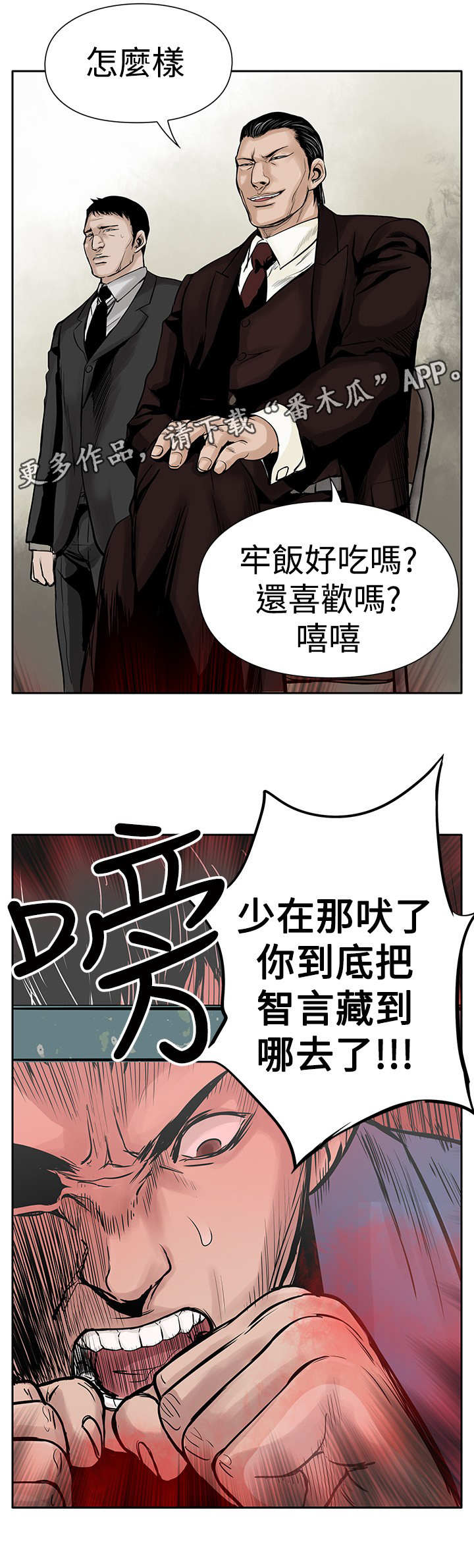 第6话：第6章：仇人预览分镜