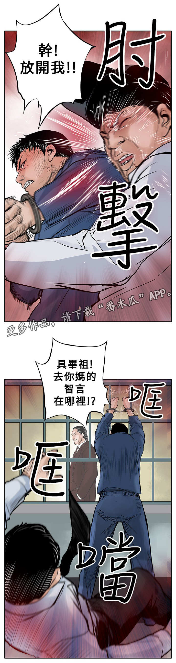第7话：第7章：没有罪预览分镜