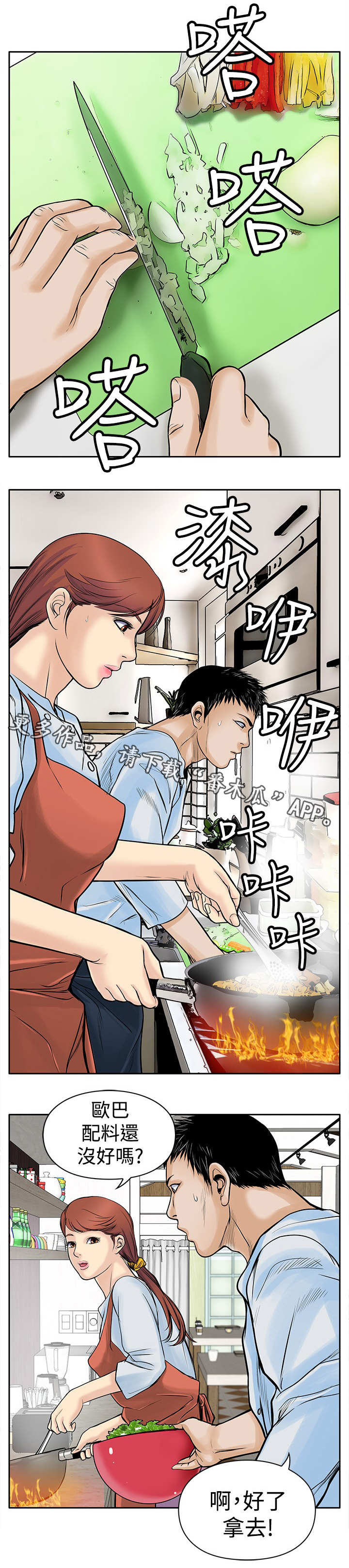 第9话：第9章：起色预览分镜