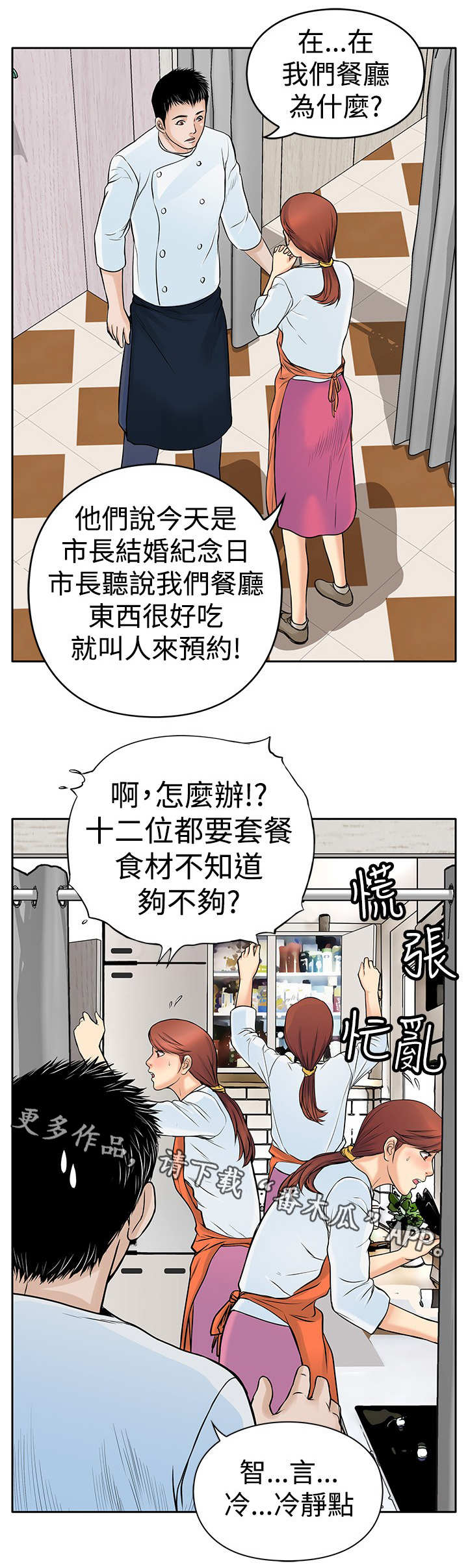 第10话：第10章：大哥预览分镜