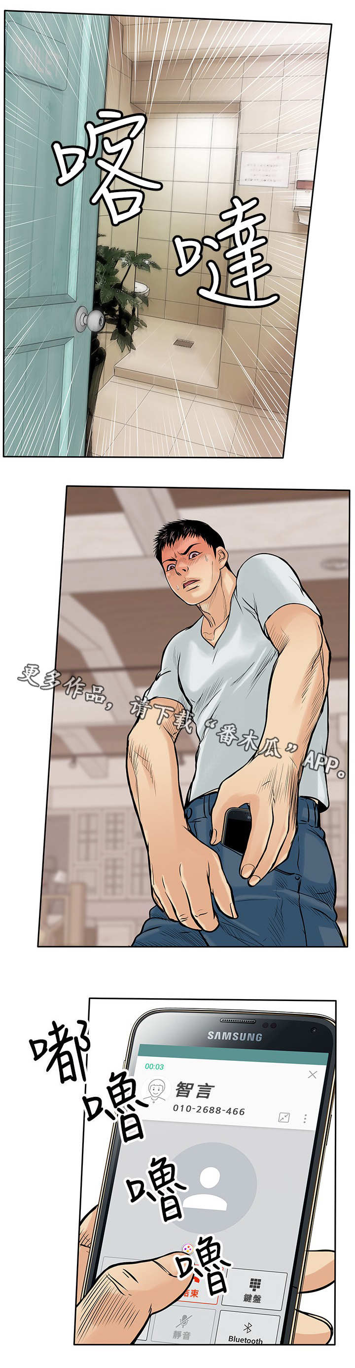 第11话：第11章：绑架预览分镜