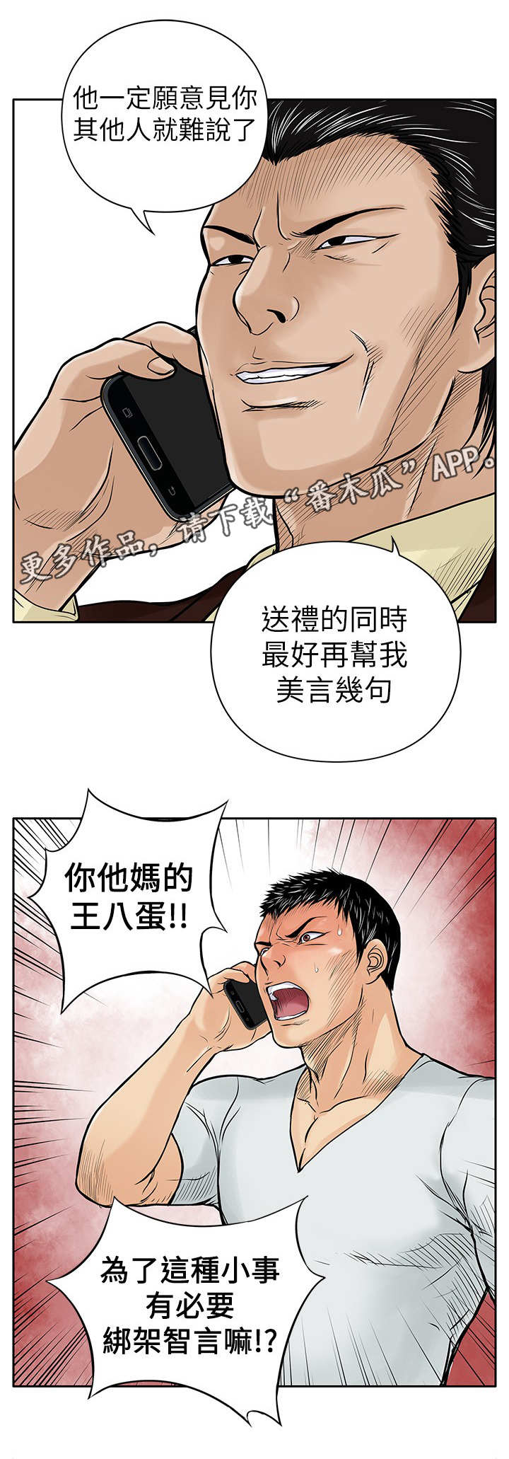 第12话：第12章：证据预览分镜