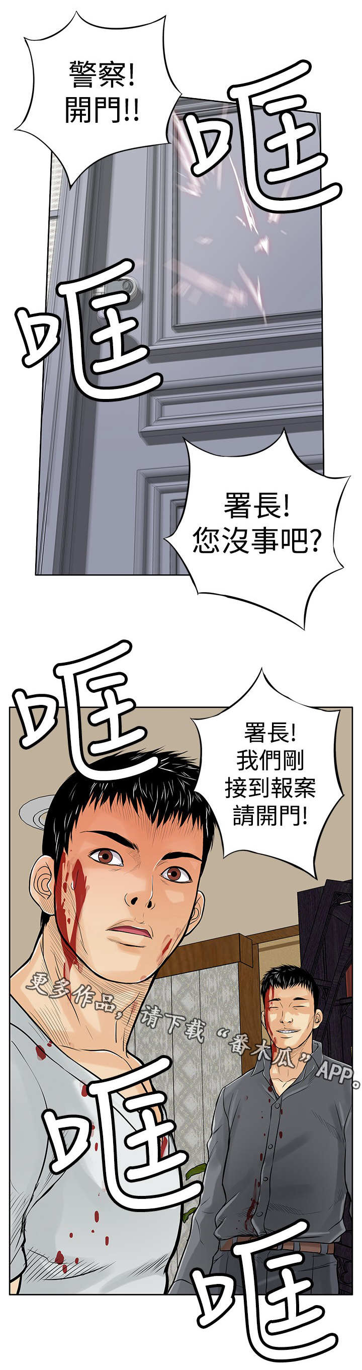 第14话：第14章：陷害预览分镜