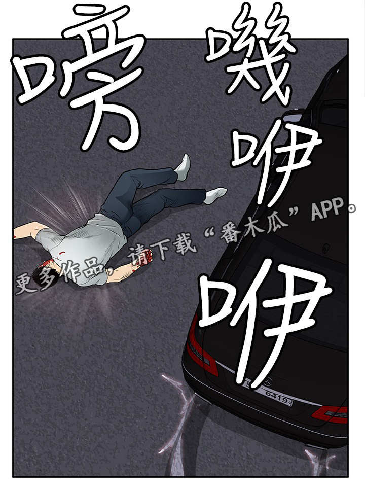 第17话：第17章：撞车预览分镜