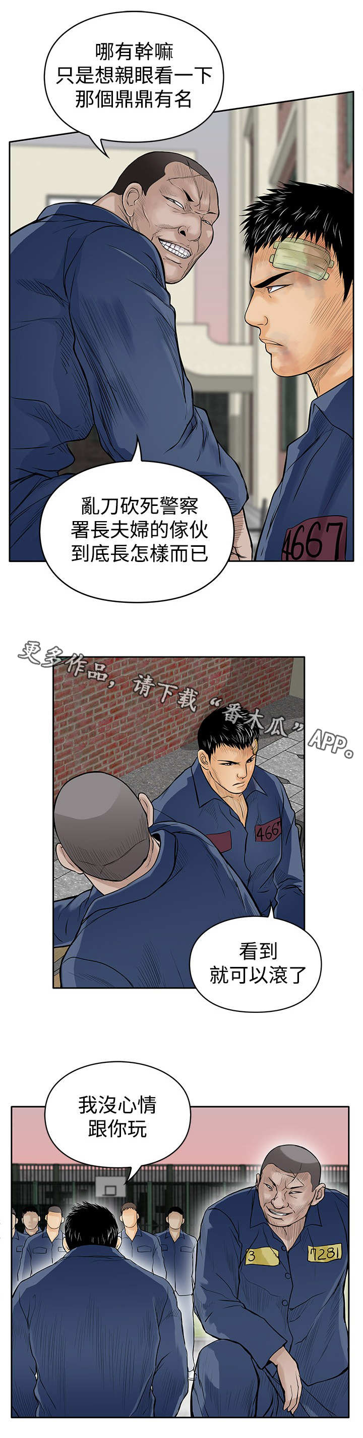 第18话：第18章：斗殴预览分镜
