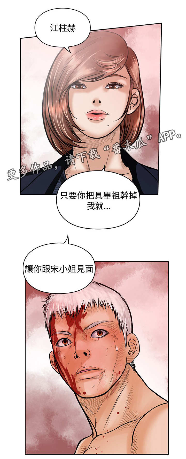 第48章:胜利(第一季完结)