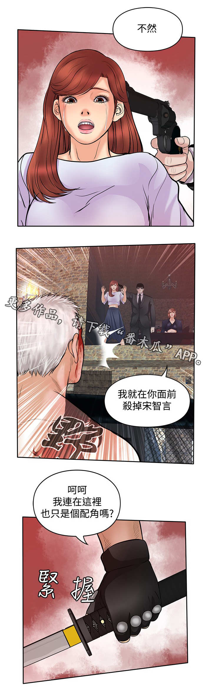 第48章:胜利(第一季完结)
