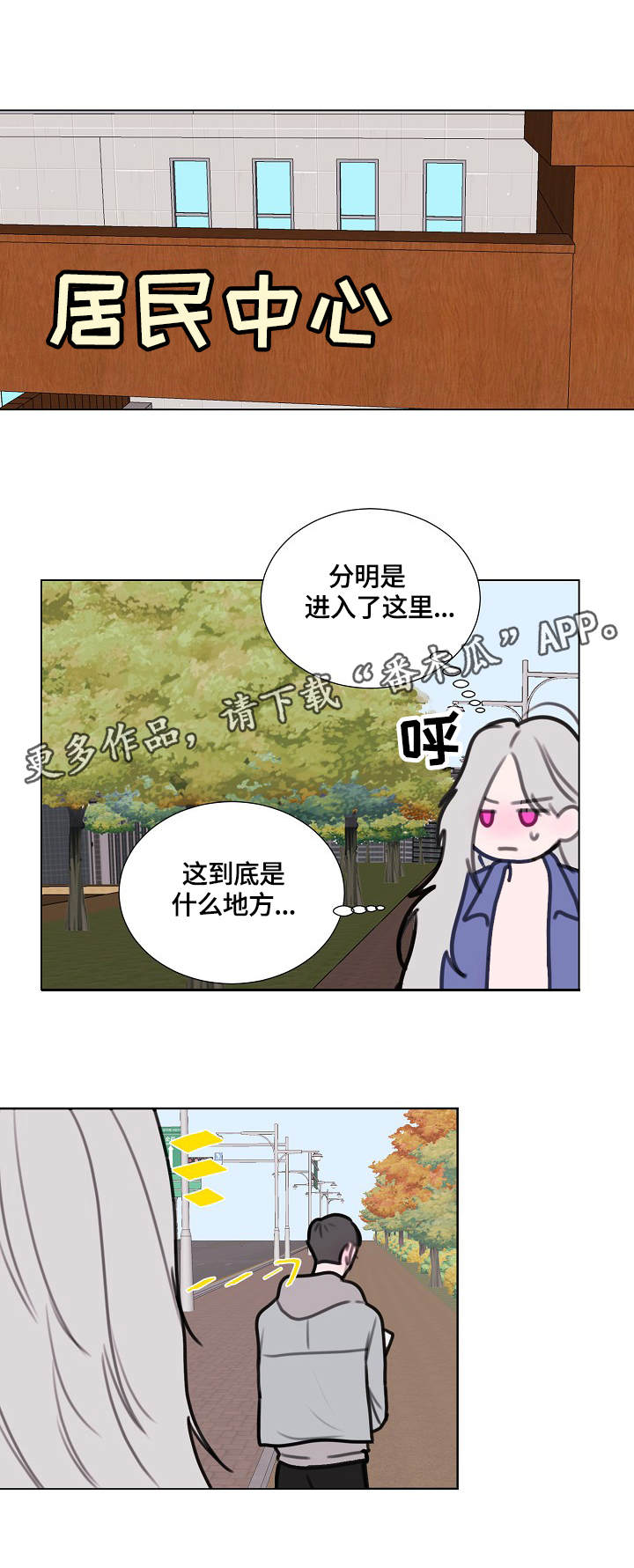 第5话：第5章：居民中心预览分镜
